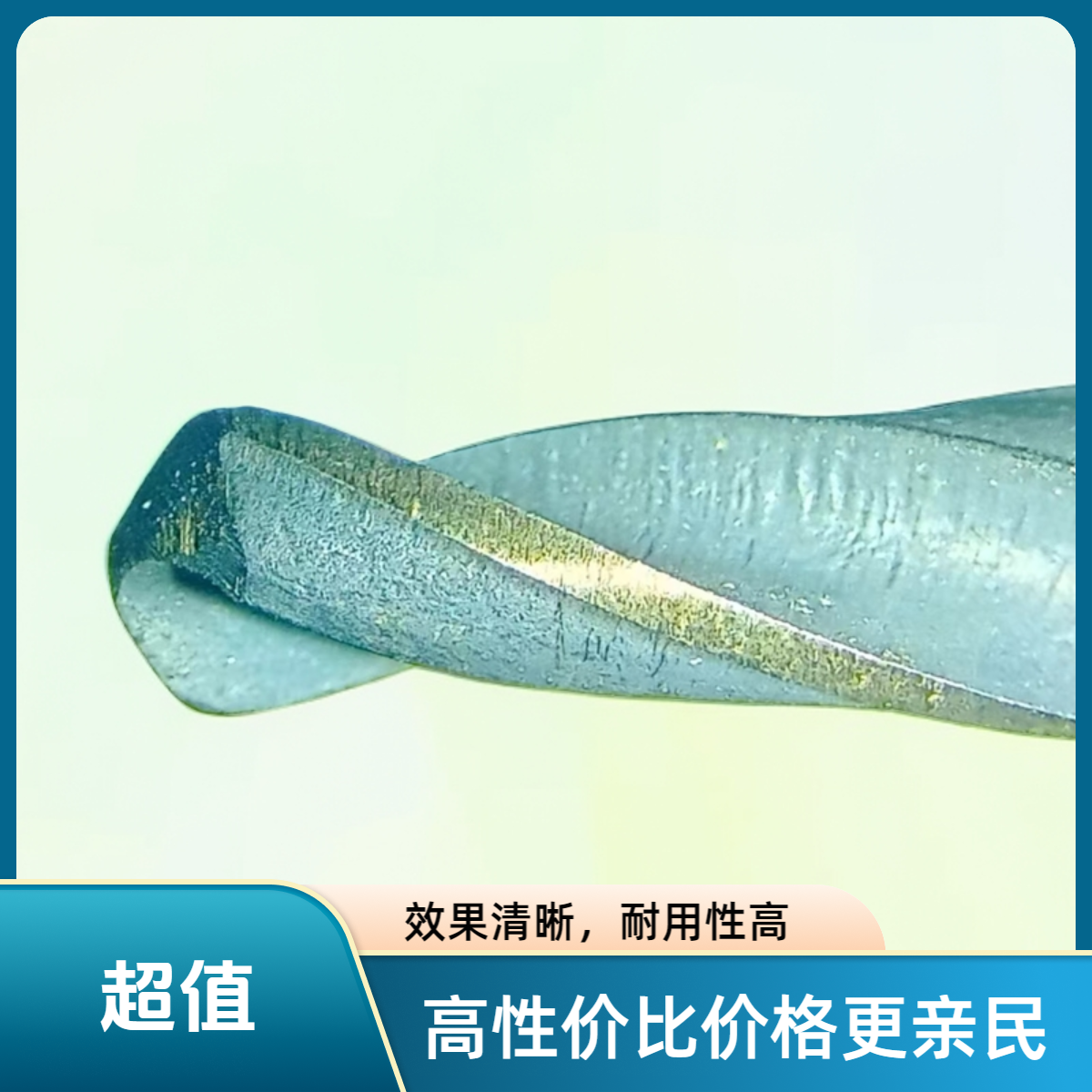 刀具细节2.png